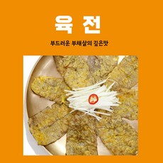 꼬치전