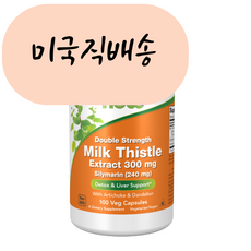 해외 나우푸드 실리마린 밀크씨슬 추출물 300mg 100베지캡슐, 100개, 1개