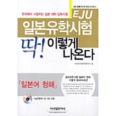 eju교재