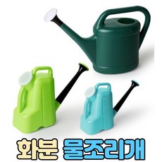 바마물조리개