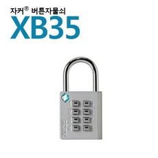 마비스육각자물쇠