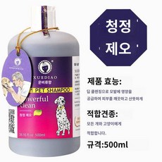 애견 바디워시 테디골드 비 전용 퍼퓸드 샤워젤 샴푸 용품, 클리어 클렌징 500ml, 1개, 500ml