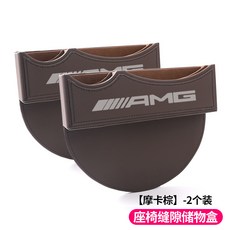 벤츠 C급 E등급 E300L GLC260L GLA200 차내 차량탑재 의자 틈새 수납함, 마찰함 카드브라운 AMG 표시 2개입