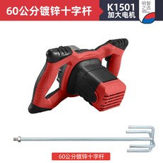 디월트무선믹서기