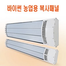 바이썬 천장형 원적외선 복사열 난방기 고온패널 KRH-3900HW