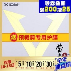 탁구채 탁구라켓 XIOM 홀릭 골드 V 메가 토르베가 탁구공 라켓 라텍스 79-060, 01 레드 맥스_위조방지