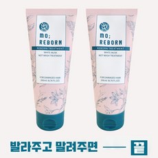 모리본 바르는 트리트먼트 200ml +200ml (노워시 트리트먼트), 모리본 200ml+200ml (할인특가)