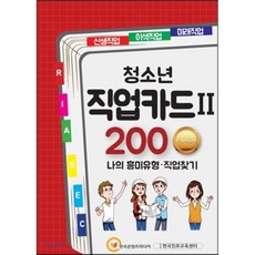 초중등진로카드원트