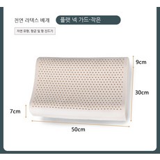 천연라텍스베개속커버