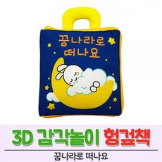 그린키즈헝겊책