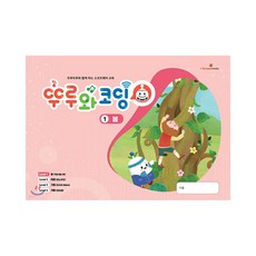 코딩뚜루뚜루