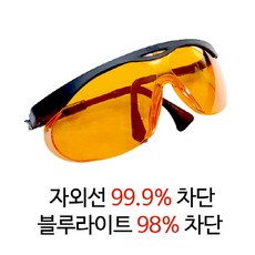 엑스블루UVEX 유벡스 안경 수면개선 블루라이트 차단 JHC-22281 자외선차단 TV 스마트폰 모니터, [수량]UVEX 유벡스 안경 수면개선,블루라이트 차단