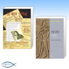 의식의기원