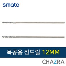 스마토 목공용 장드릴 롱비트 기리, 12mm (103-5793), 1개