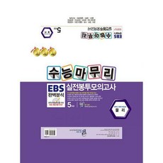 물리봉투모의고사
