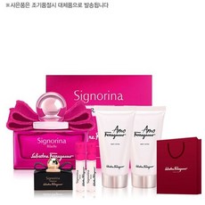 페라가모세뇨리나