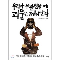 이동형작가