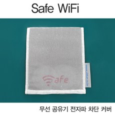 공유기전자파