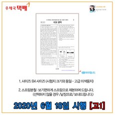 6월모의고사시험지