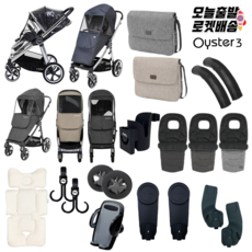 오이스터3 오이스터4 레인 방한 방풍커버 마마백(체인징백) 풋머프 바퀴 핸들 멀티카시트 어댑터 하이포지션 오가닉 이너시트 파라솔 컵홀더 유모차걸이, 선택12 MG 2in1컵홀더, 1개