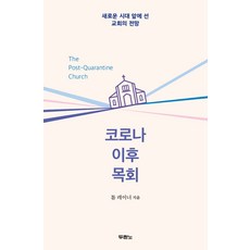 코로나시대의공연