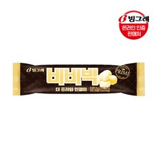 비비빅