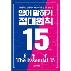 200패턴영어로쉽게말하기