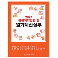 박문각 2024 공...