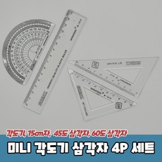 mcl각도기
