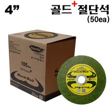 블랙불5인치그라인더날50장