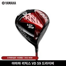 야마하 남성용 RMX VD 59 드라이버 2022년 DIAMANA YR + 마야골프볼, SR,