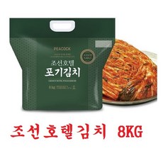 종가집맘씨고운포기김치