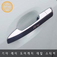 레이도어래치