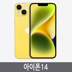 아이폰14 iPhone14 128GB 256GB 자급제