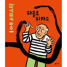 파블로바케이크