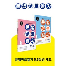 바로한국어문법5