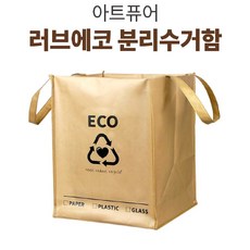 별도표기 재활용 분리수거함 아파트 베란다 어린이집 유치원 원룸 사무실 분리수거 방수 가방 바구니, 1개, 단품