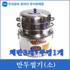 업소용전기만두찜기