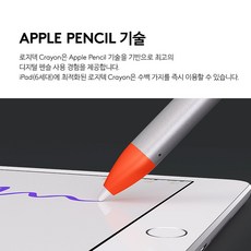 로지텍 크래용 터치팬