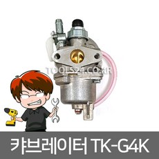 공구왕황부장 TK정품 제노아G3402 4302 예초기 기화기G4K캬브레이터 예초기부속, 단품