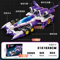 레고사이버포뮬러