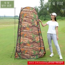 추천5 화장실텐트