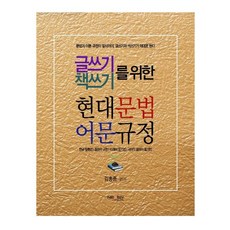 글쓰기문법