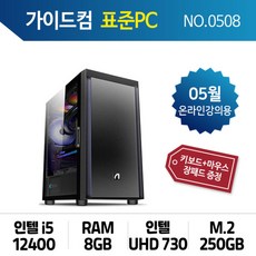 표준pc