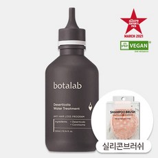 인셀덤보타랩데저티콜라샴푸+트리트먼트린스세트