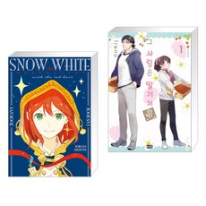 빨강머리백설공주초판