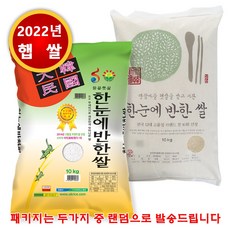 한눈에반한쌀-추천-상품