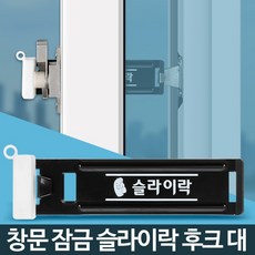 미닫이창