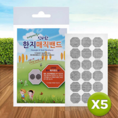한지모기패치