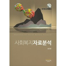 사회복지추천책